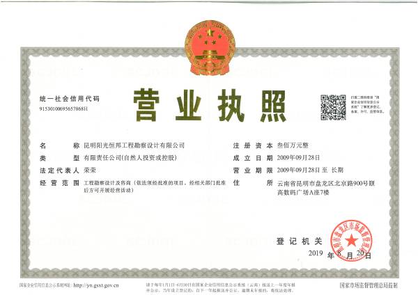 營(yíng)業(yè)執照